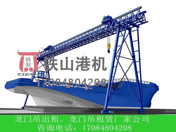 重庆船厂龙门吊生产厂家讲解船厂龙门吊大车轨道故障处理方法