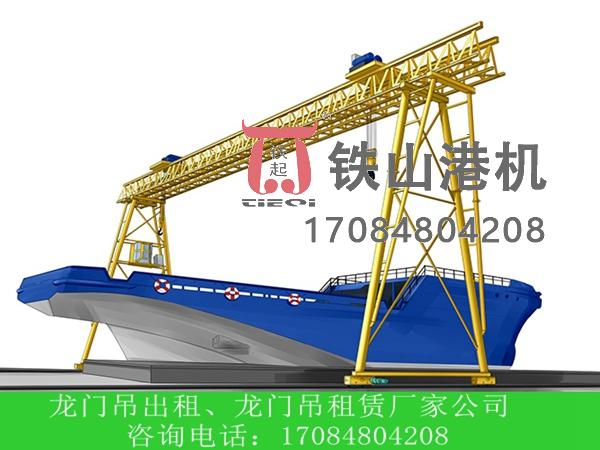 浙江杭州造船龙门吊多少钱一台