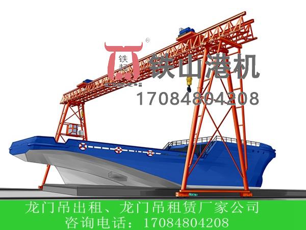 重庆船厂龙门吊生产厂家船厂龙门吊满足大型船舶建造