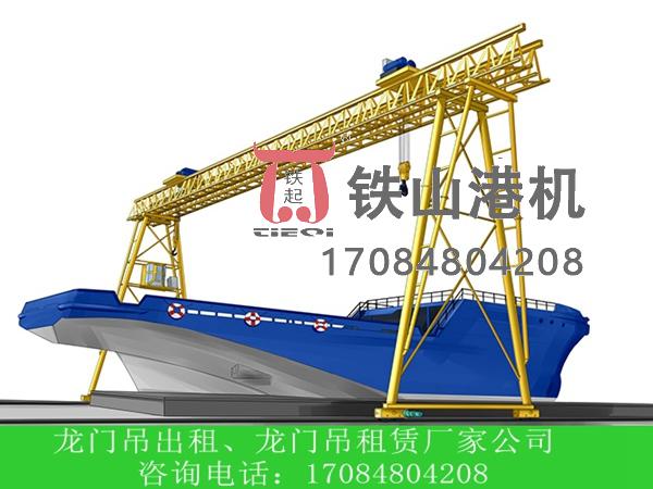 重庆船厂龙门吊生产厂家船厂龙门吊重在吊装不变形