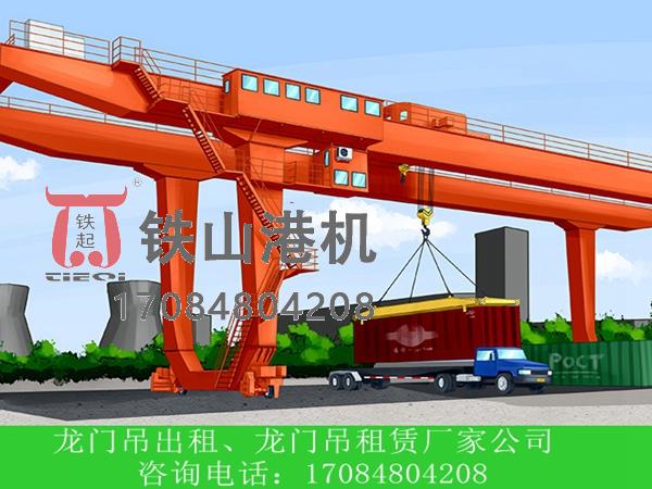 福建福州货场龙门吊生产厂家分享货场龙门吊的专用吊具